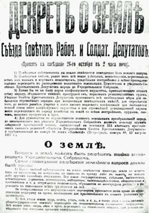 Dekret o půdě přijatý 26. října 1917 ve 2 hod. v noci